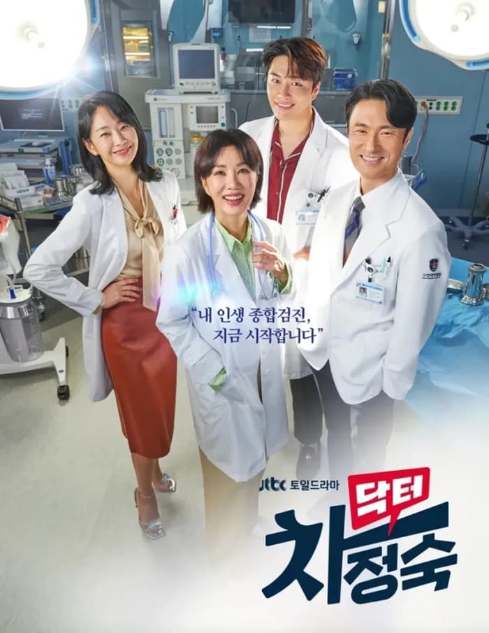 Doctor Cha Jeong-sook