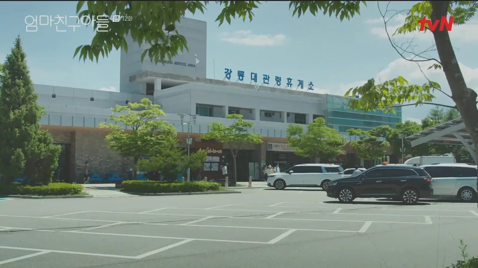 강릉대관령휴게소