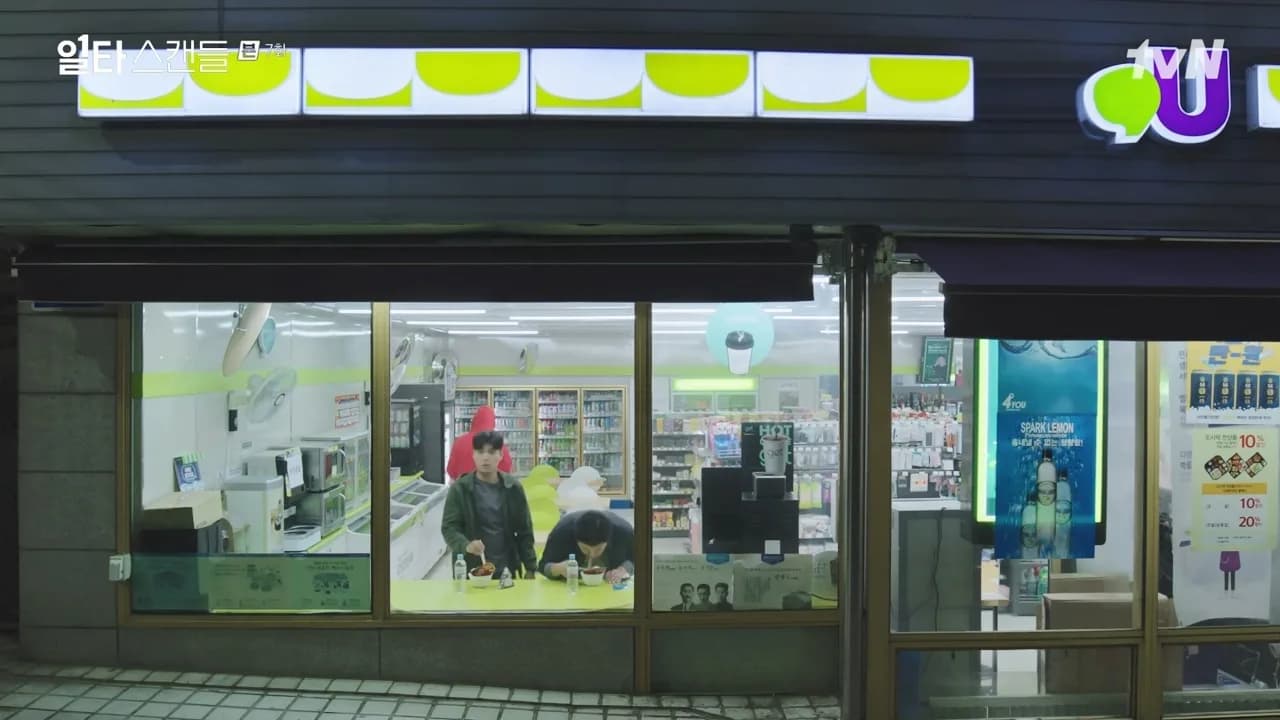 CU 성산진영점