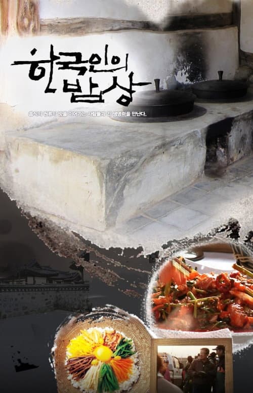 Korean Food Made Simple