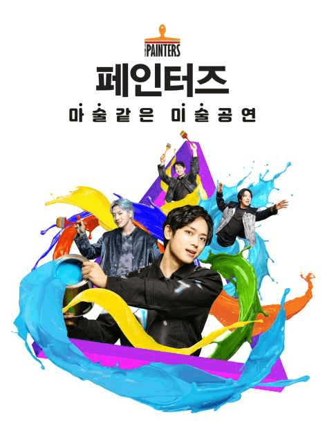 The Painters