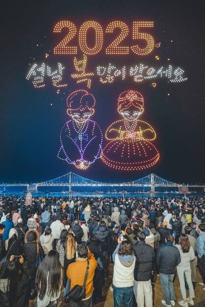 Gwangalli Eobang Festival (광안리어방축제) 2