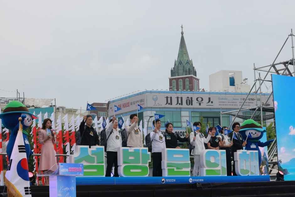 2026 Year of Visiting Islands 4