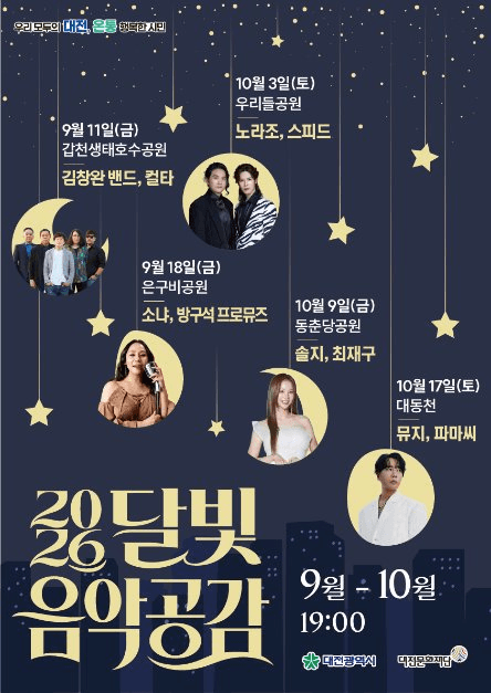 2026 Moonlight Music Connection