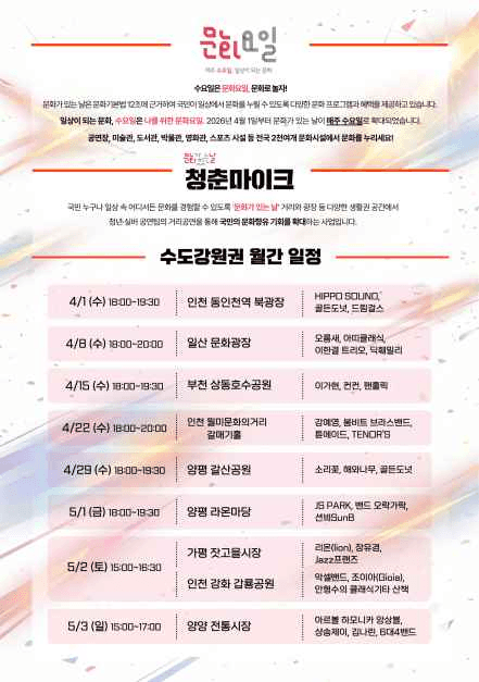 2026 Culture Day 2