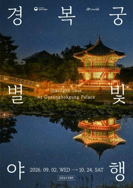 King Jeongjo's Royal Parade (정조대왕 능행차 공동재현) 5