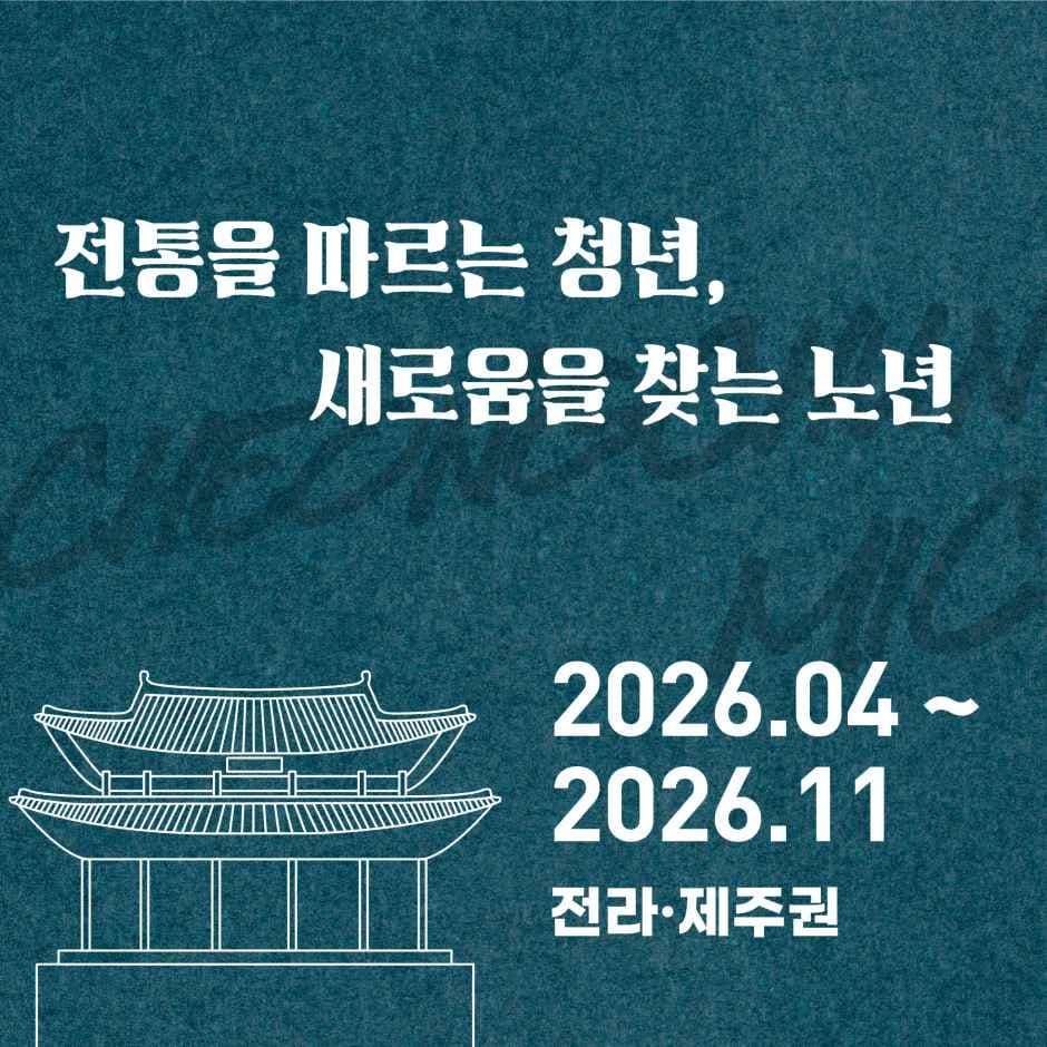 2026 Culture Day Youth Mic 3