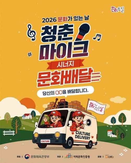 2026 Culture Day โ Culture Delivery