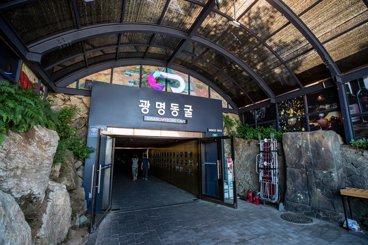 광명동굴