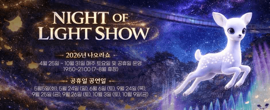 NAORA SHOW