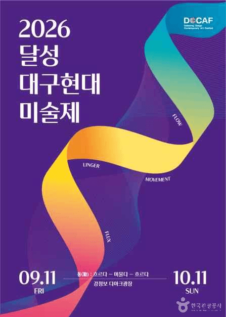 2026 Dalseong Daegu Contemporary Art Festival Movement: Flow-Ringer-Flux