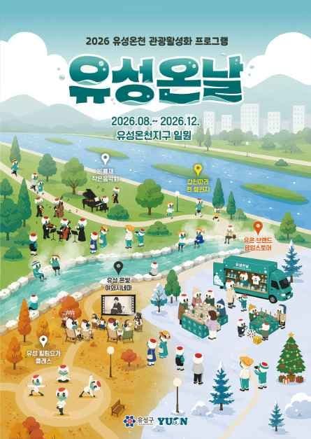 Yuseong Onnal