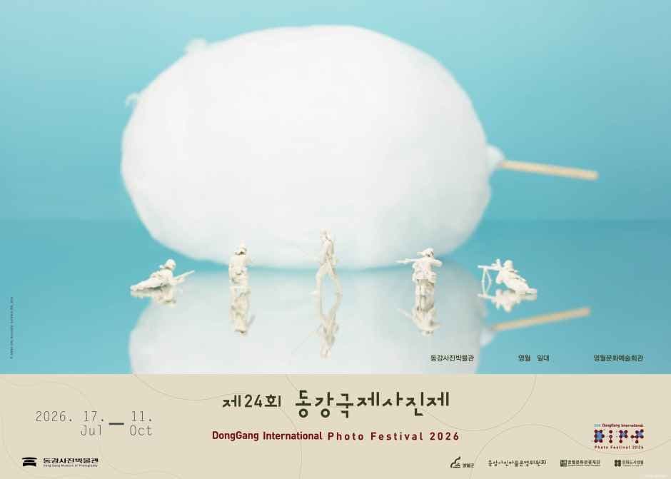The 24th Donggang International Photo Festival