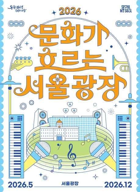 Seoul Architecture Festival (์์ธ๊ฑด์ถ๋ฌธํ์ )