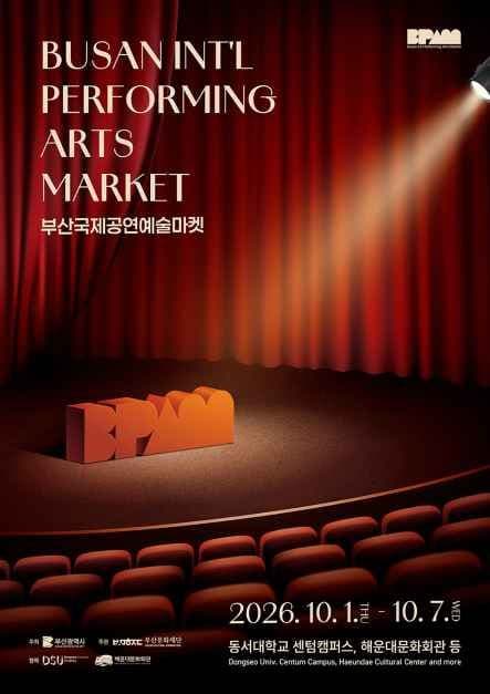 2026 Busan International Performing Arts Market (BPAM)