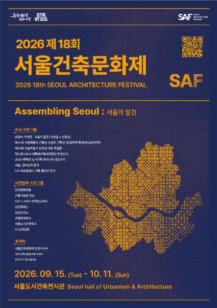 Seoul Architecture Festival (์์ธ๊ฑด์ถ๋ฌธํ์ )